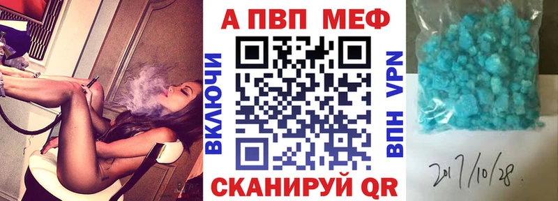 Alpha PVP мука  дарнет шоп  Новошахтинск 