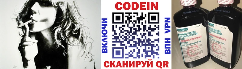 Кодеиновый сироп Lean Purple Drank  Новошахтинск 