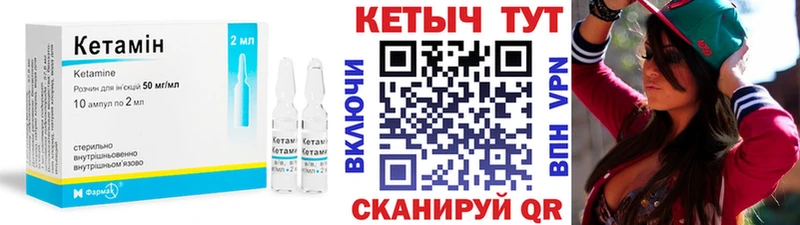 Кетамин VHQ  Новошахтинск 