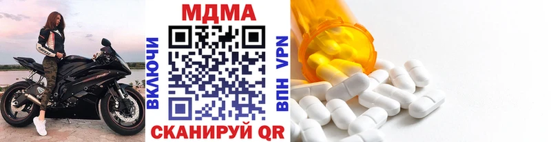МДМА молли  Новошахтинск 