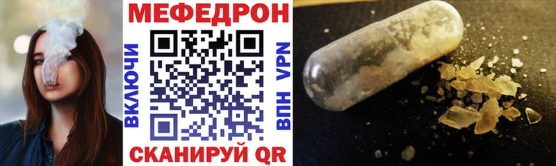 Меф VHQ  Новошахтинск 